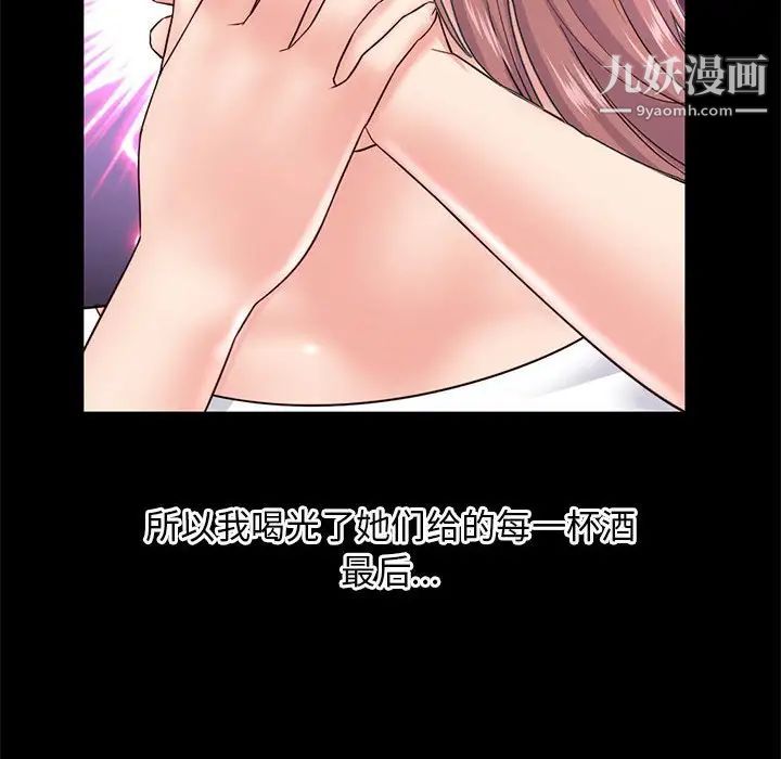 深夜网吧第36话