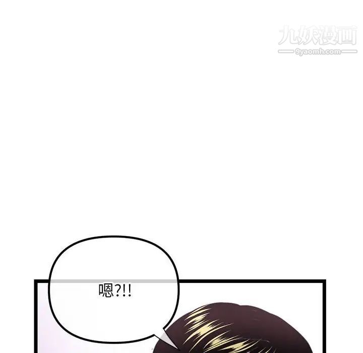深夜网吧第36话