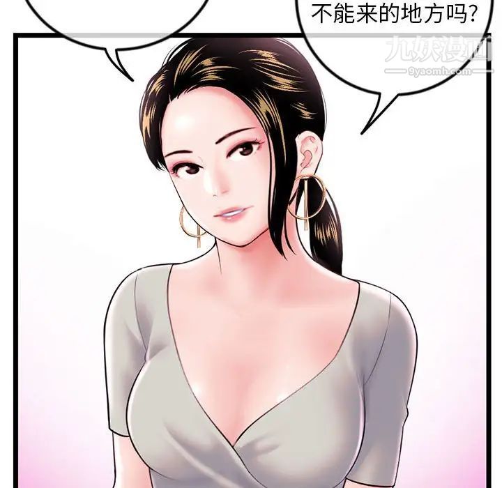 深夜网吧第37话