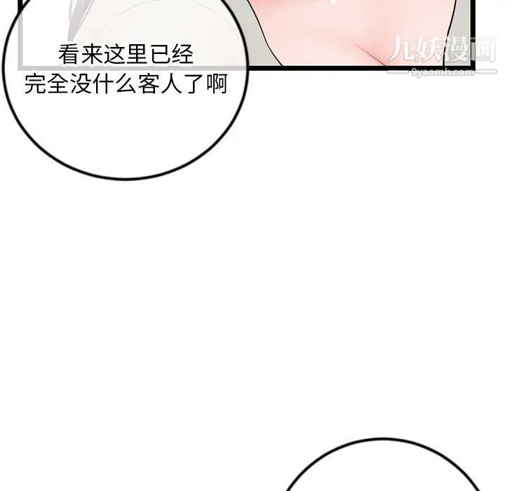 深夜网吧第37话