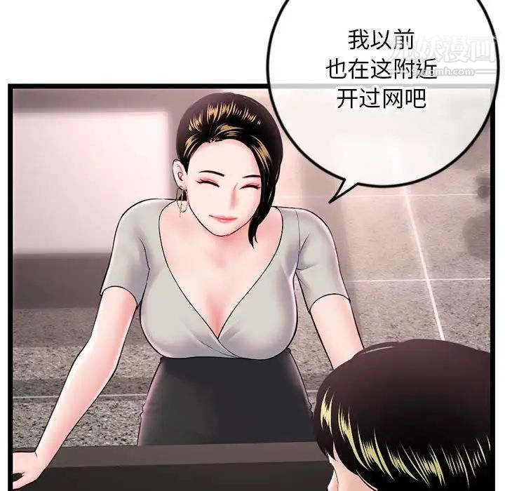 深夜网吧第37话