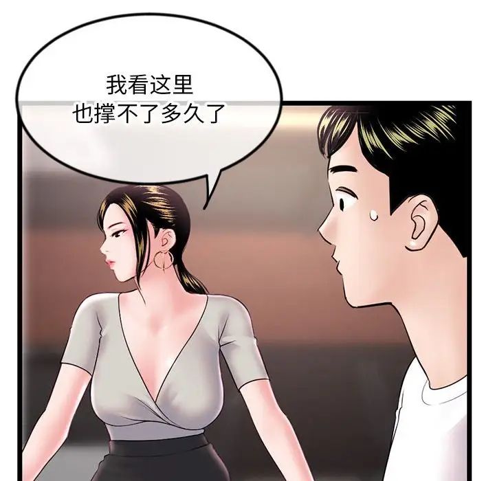 深夜网吧第37话