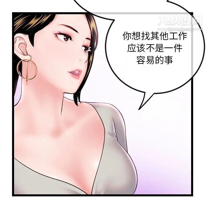 深夜网吧第37话