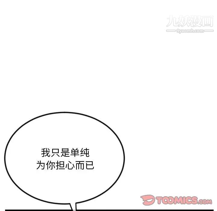 深夜网吧第37话