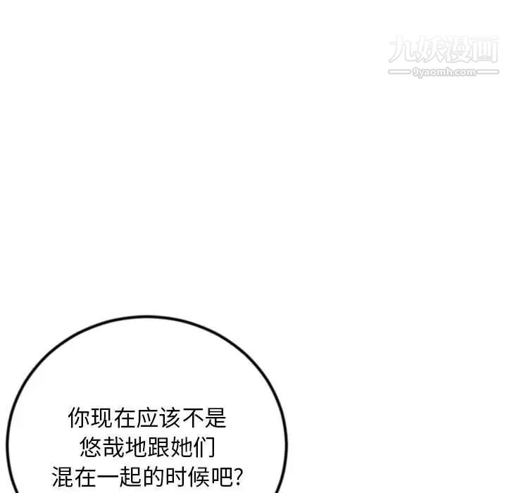 深夜网吧第37话
