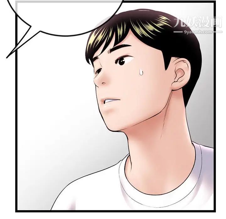 深夜网吧第37话
