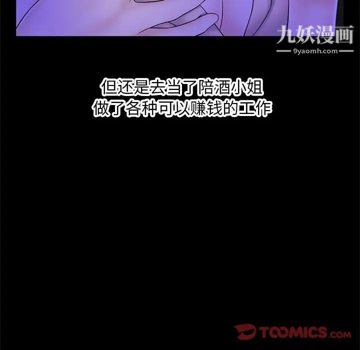 深夜网吧第37话