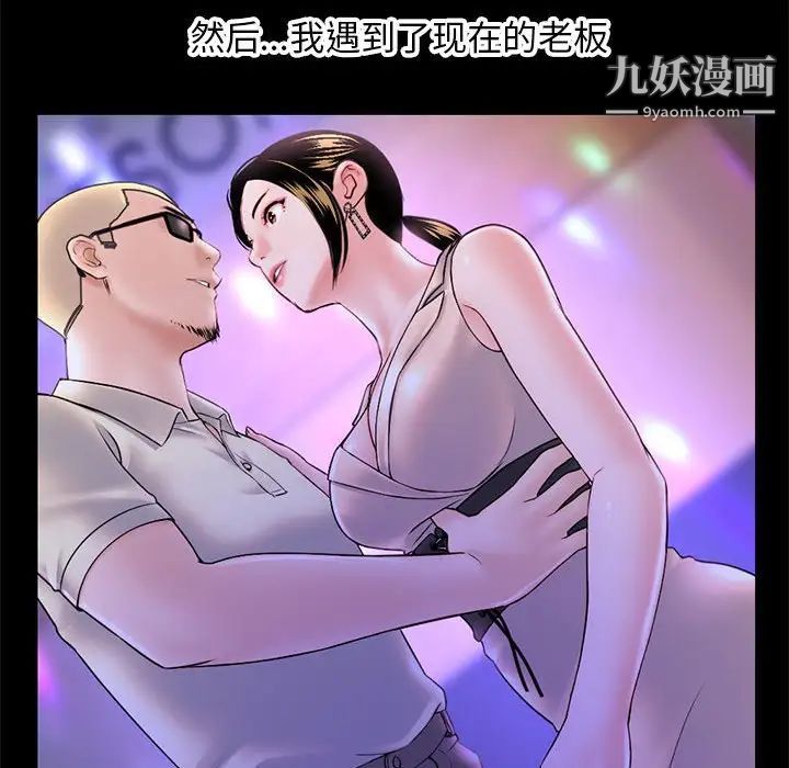 深夜网吧第37话