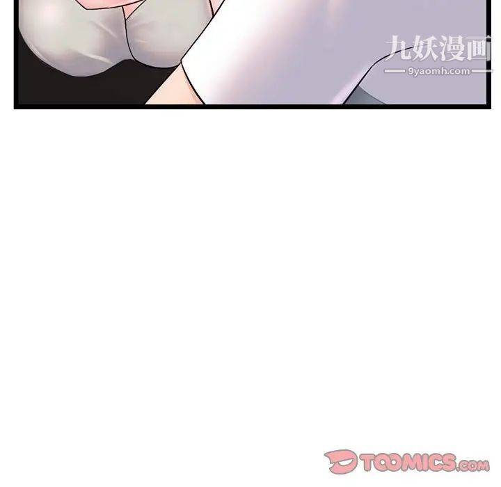 深夜网吧第37话