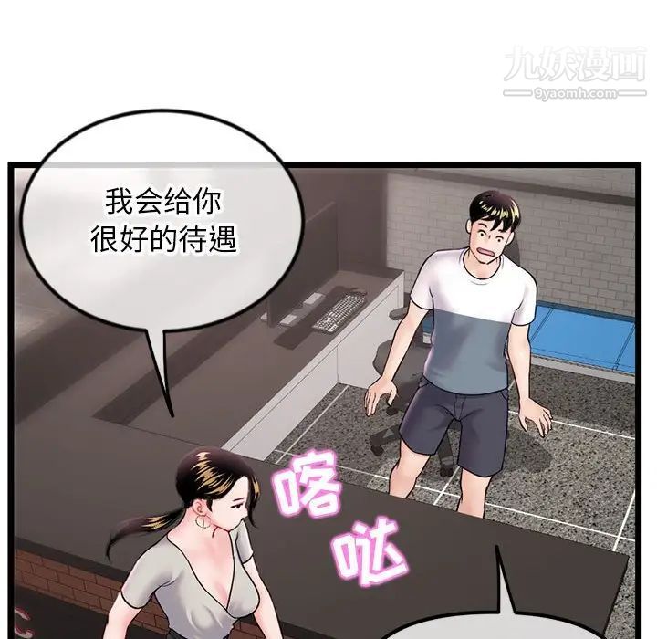 深夜网吧第37话