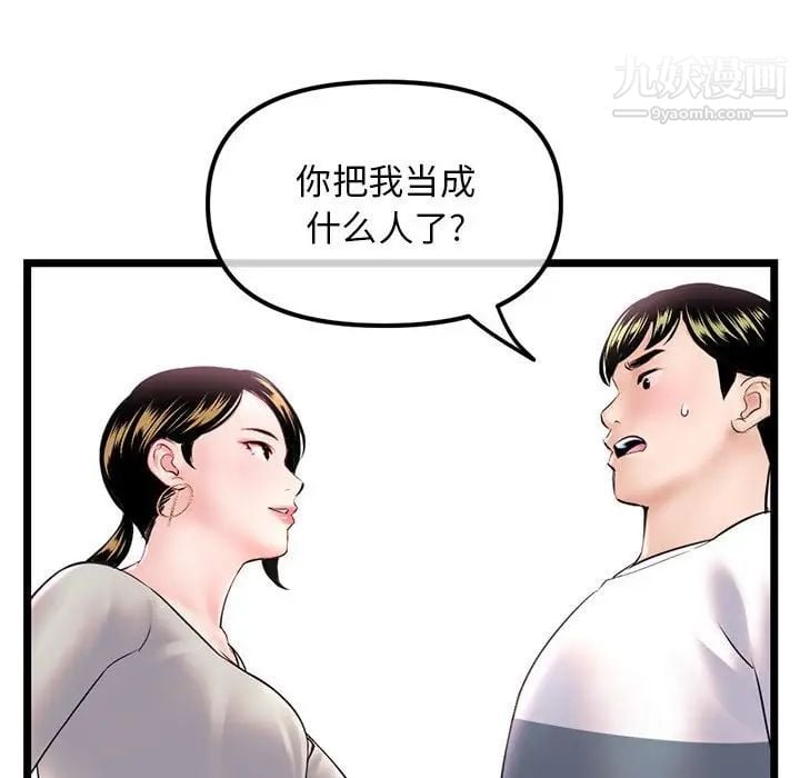 深夜网吧第37话