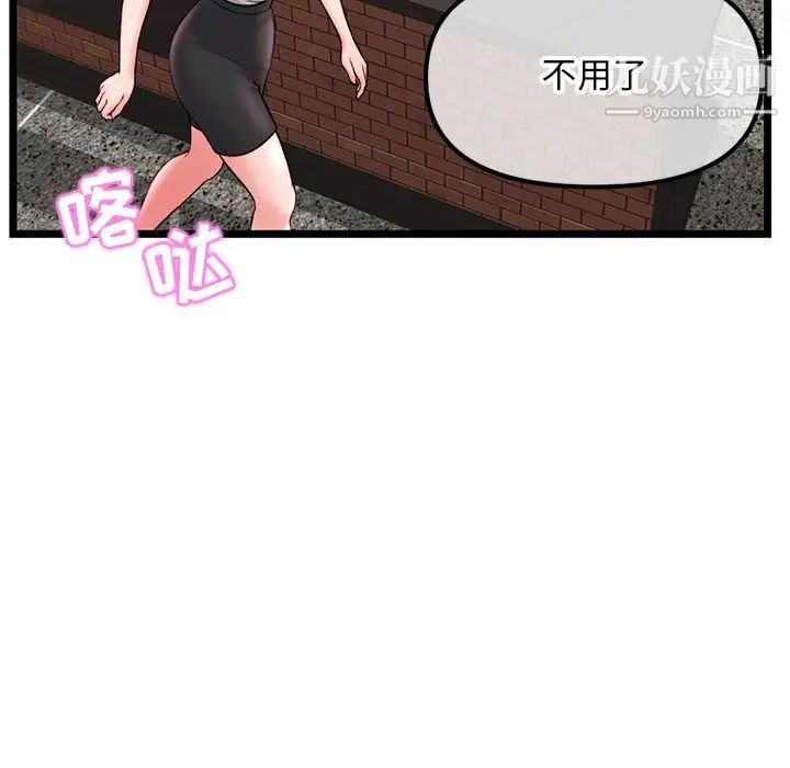 深夜网吧第37话
