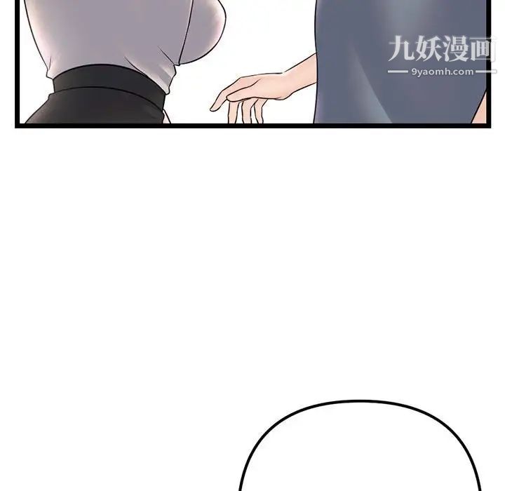 深夜网吧第37话