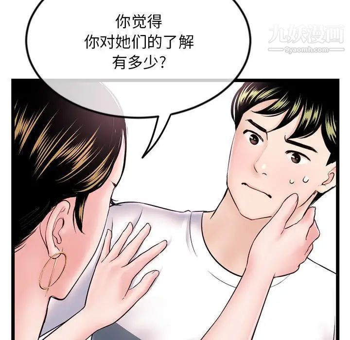 深夜网吧第37话