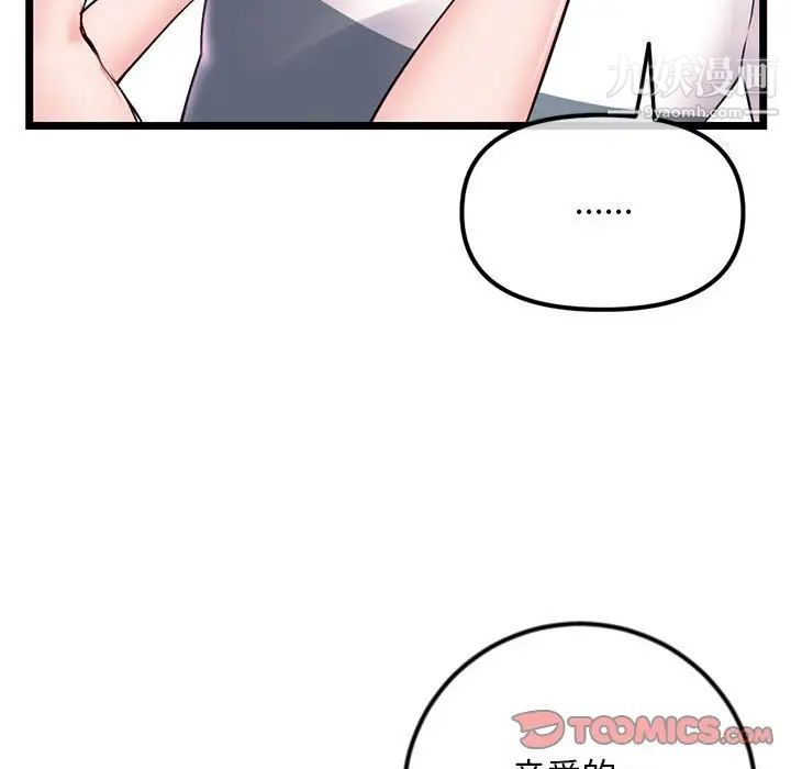 深夜网吧第37话