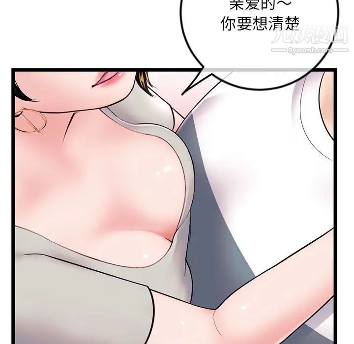深夜网吧第37话