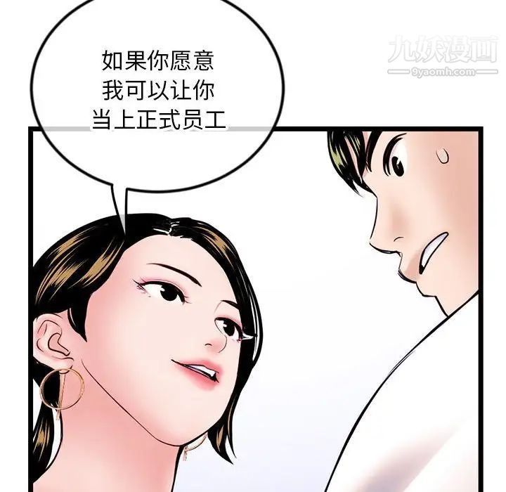 深夜网吧第37话