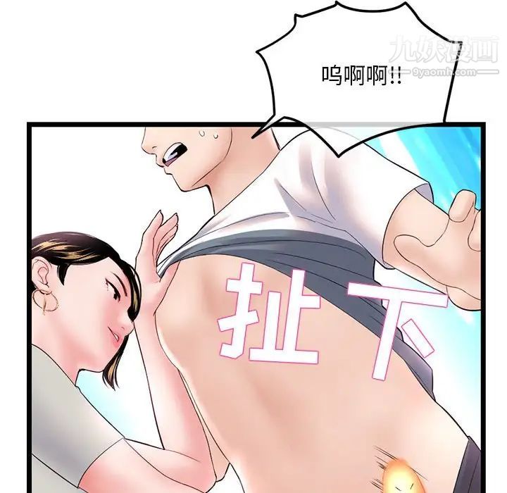 深夜网吧第37话