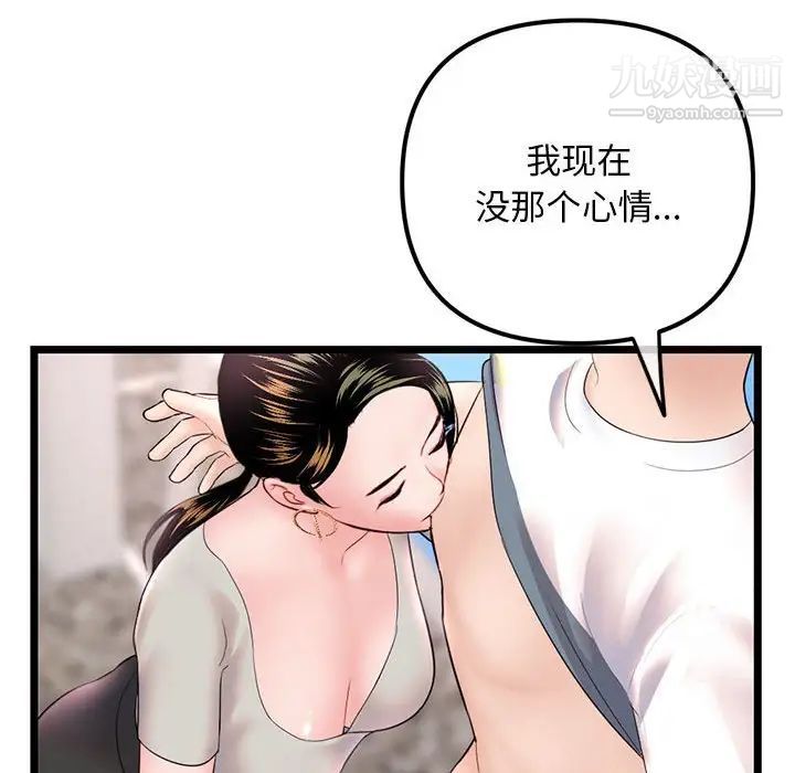 深夜网吧第37话