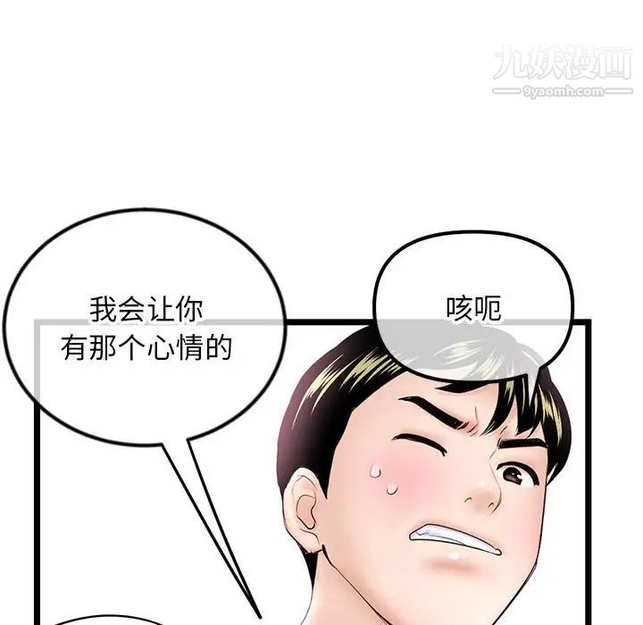 深夜网吧第37话