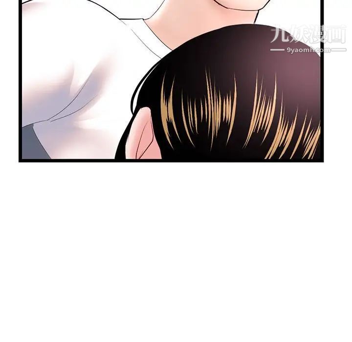 深夜网吧第37话