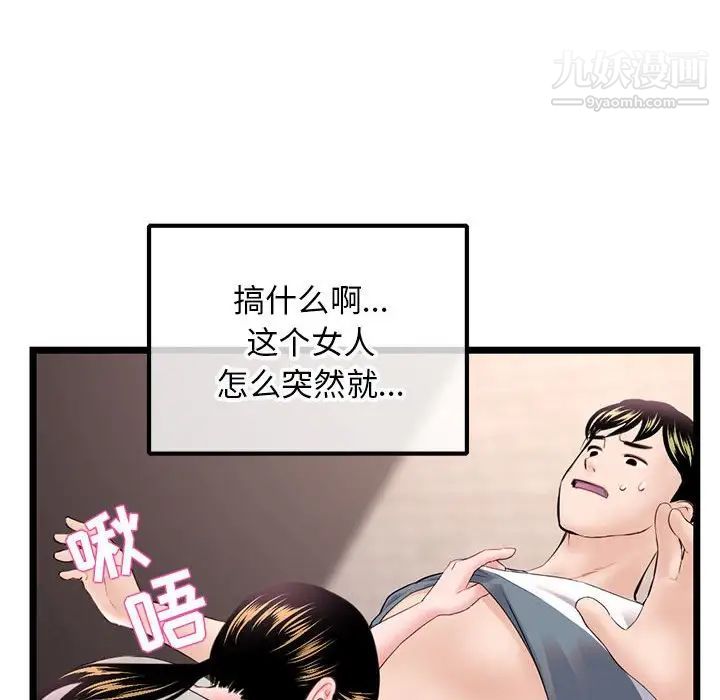深夜网吧第37话