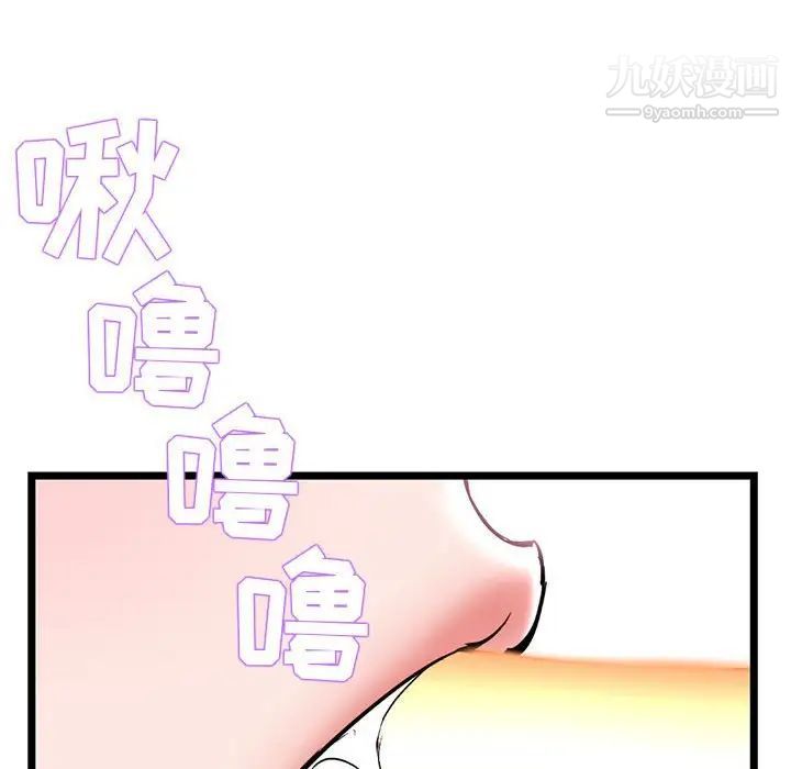 深夜网吧第37话