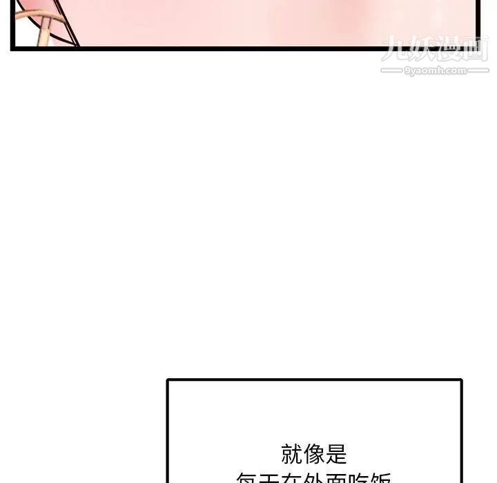 深夜网吧第37话
