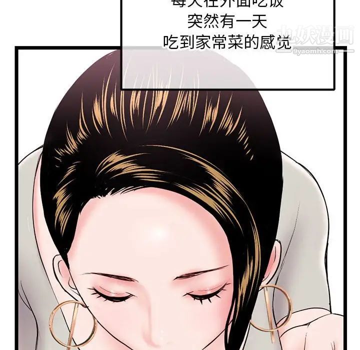 深夜网吧第37话