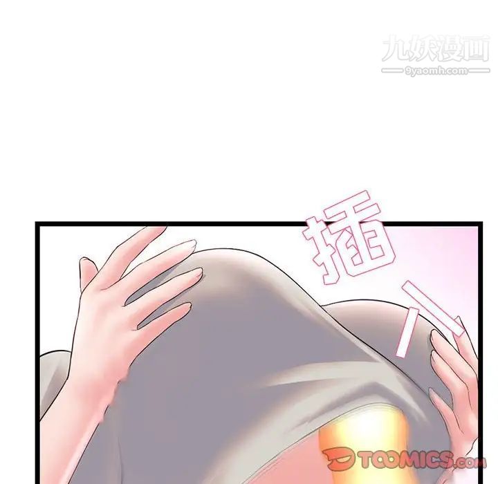 深夜网吧第37话