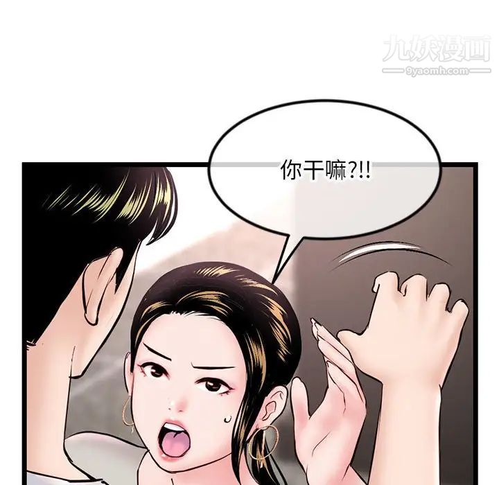 深夜网吧第37话