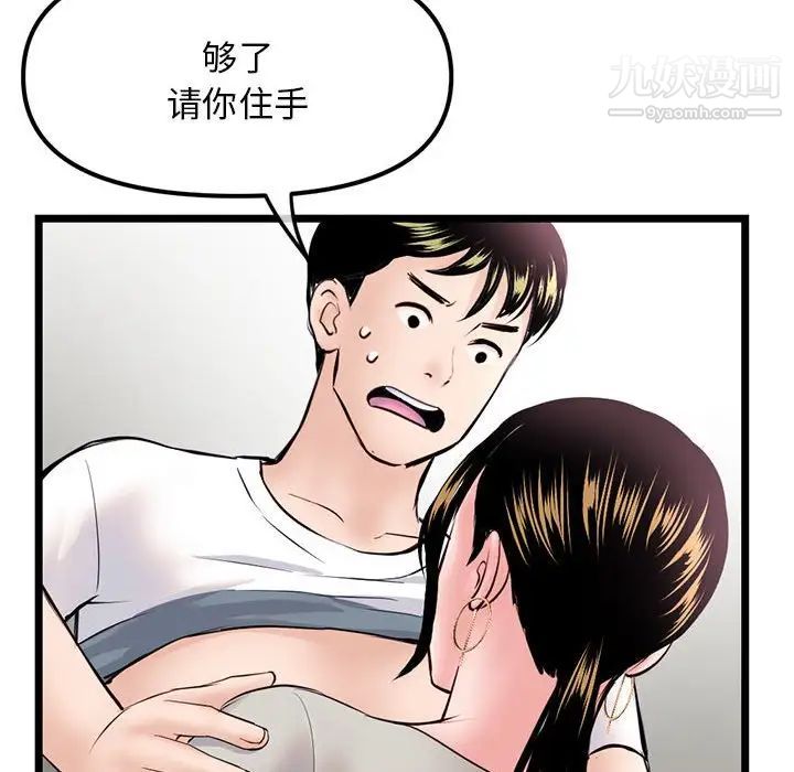 深夜网吧第37话