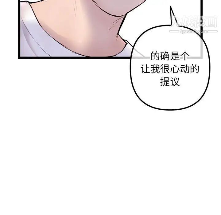 深夜网吧第37话