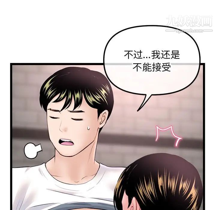 深夜网吧第37话