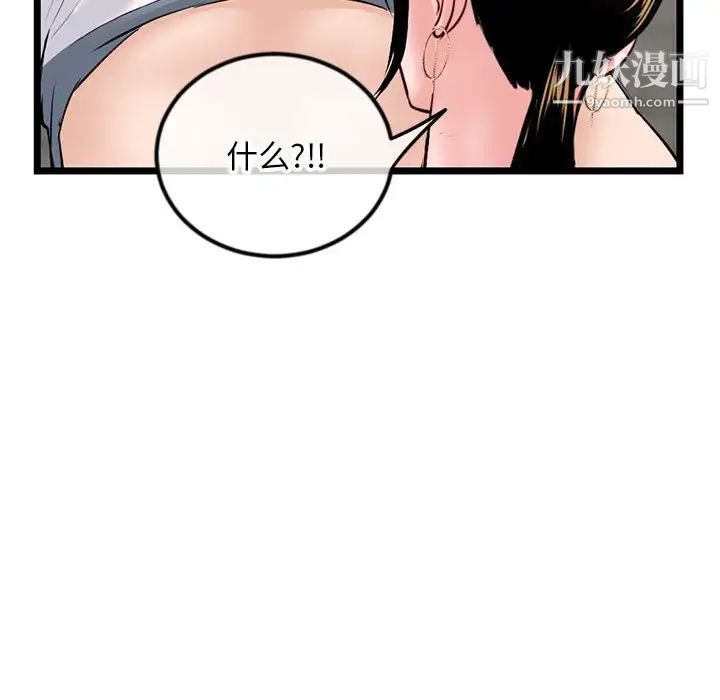 深夜网吧第37话