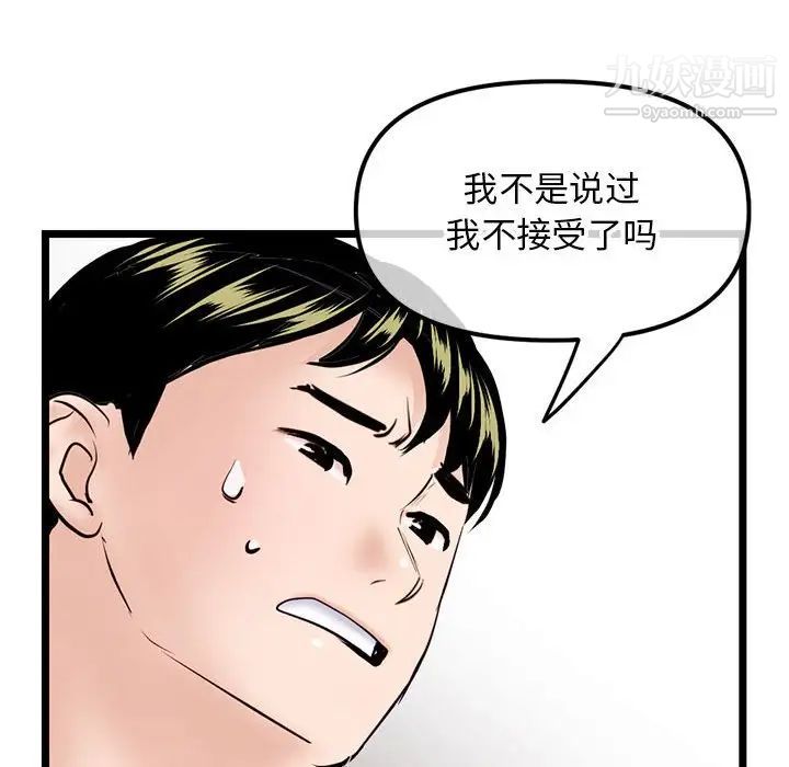 深夜网吧第37话