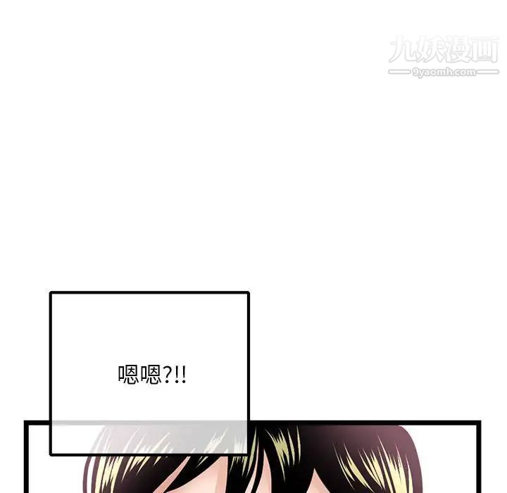深夜网吧第38话