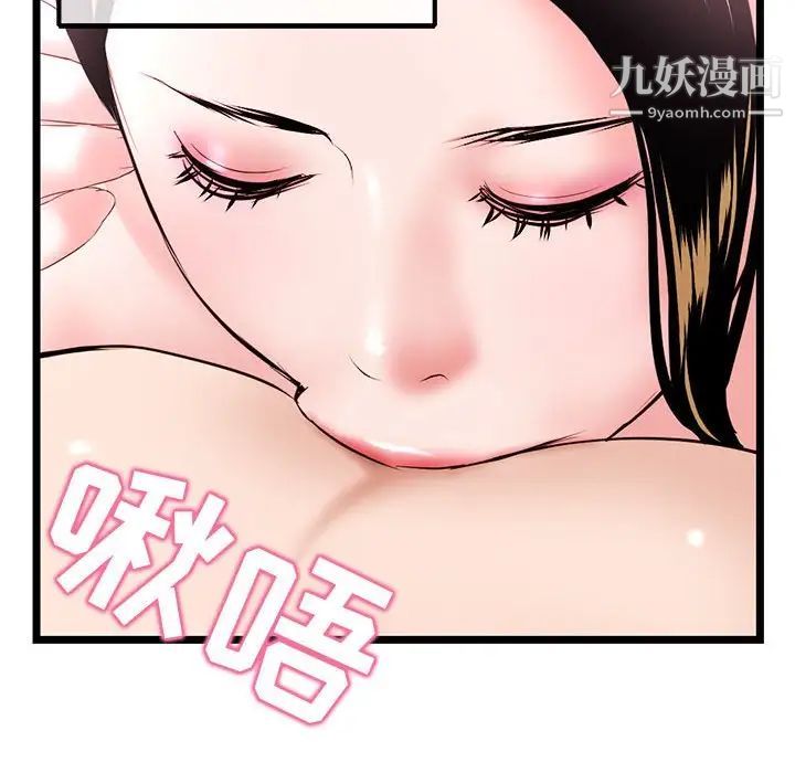 深夜网吧第38话