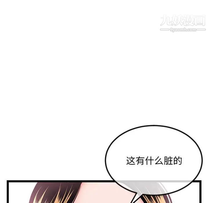 深夜网吧第38话