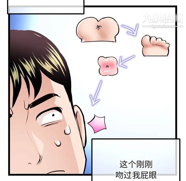 深夜网吧第38话