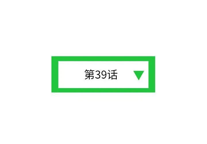 深夜网吧第39话