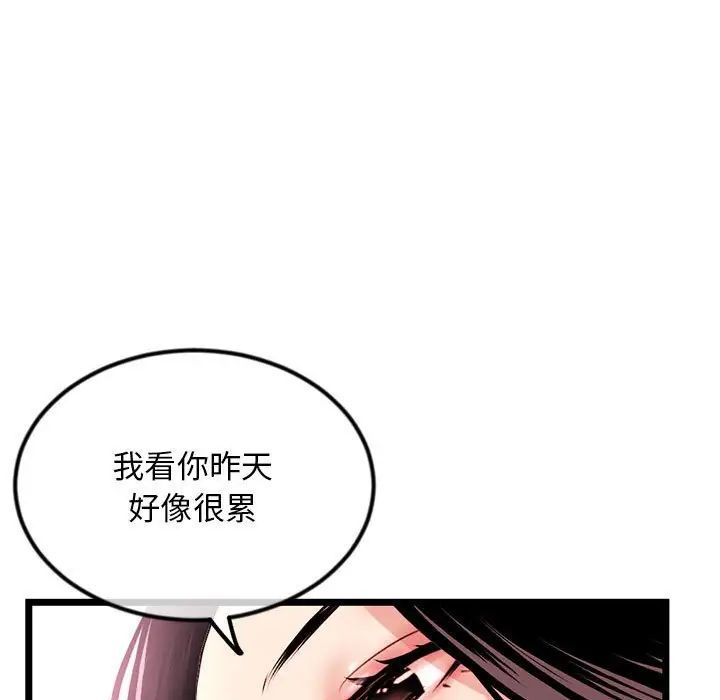 深夜网吧第39话
