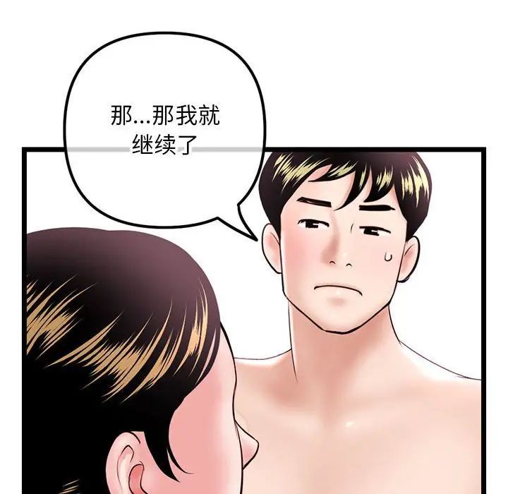 深夜网吧第39话