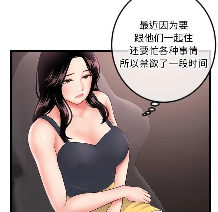 深夜网吧第39话