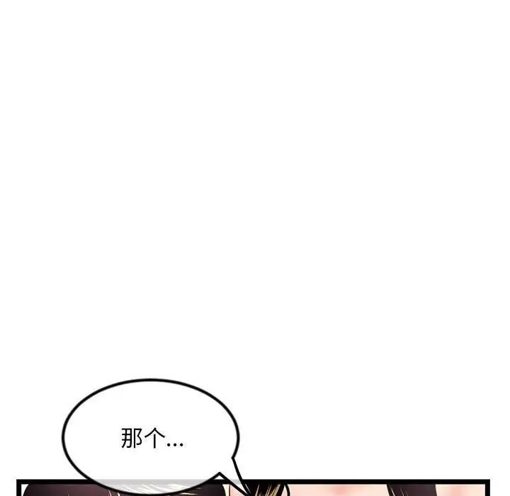 深夜网吧第39话