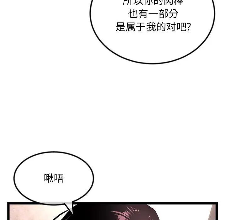 深夜网吧第39话