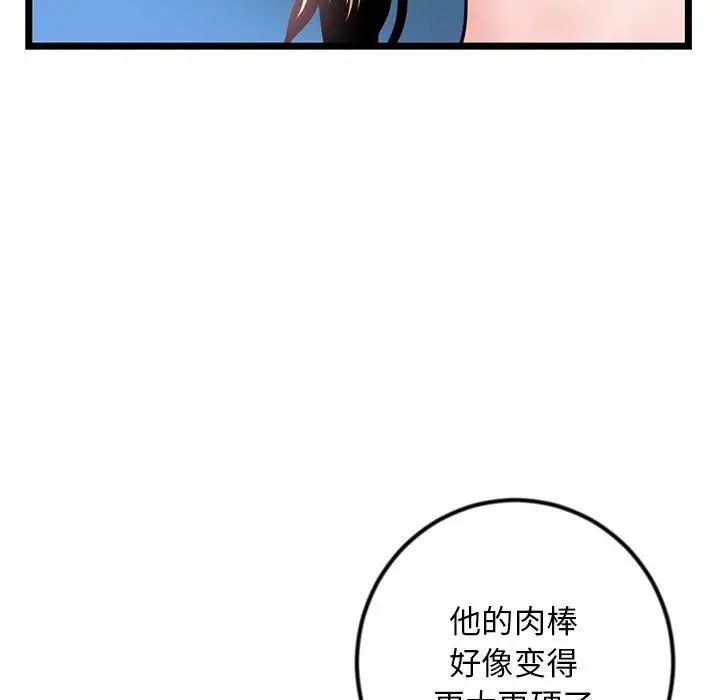 深夜网吧第39话