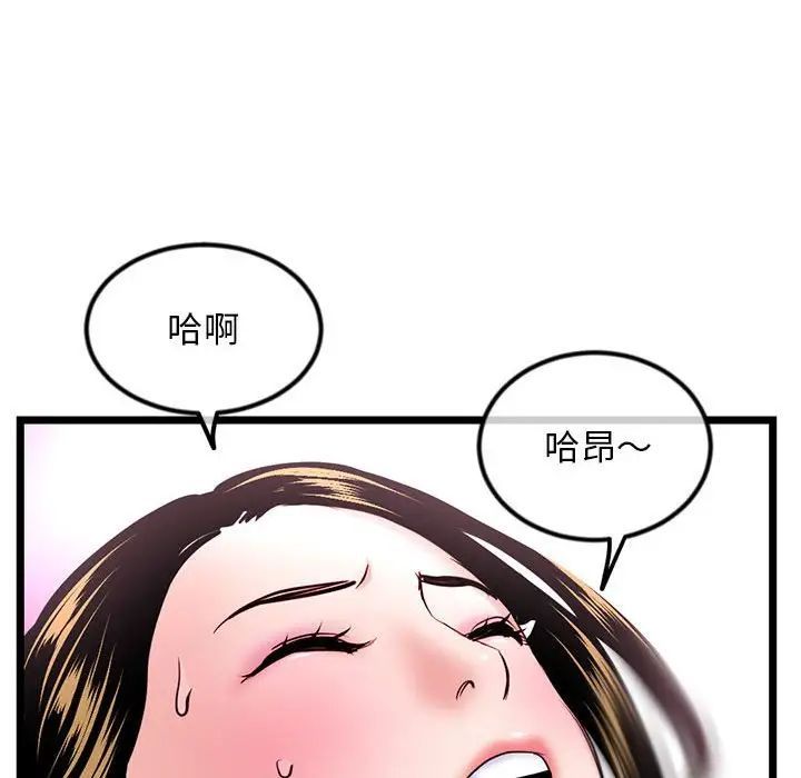 深夜网吧第39话