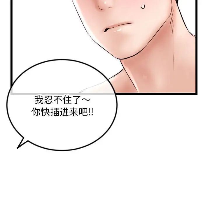 深夜网吧第39话