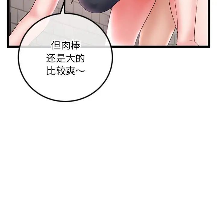 深夜网吧第39话